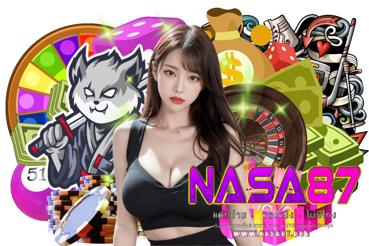nasa87 สมัคร